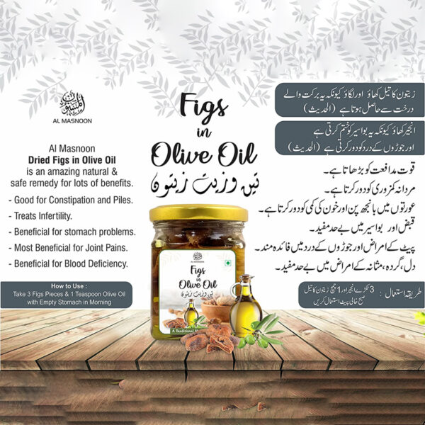 AL MASNOON Figs in Olive Oil / Dried Figs Dipped in Extra Virgin Olive Oil 250g