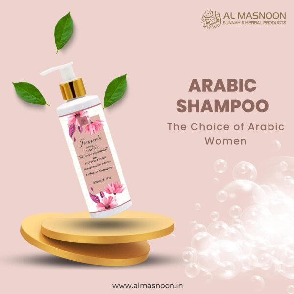 AL MASNOON Experience Luxurious Haircare with Al Masnoon Jameela Arabic Shampoo Infused with Aloe Vera & Honey - The Preferred Choice of Arabic Women, 200ml