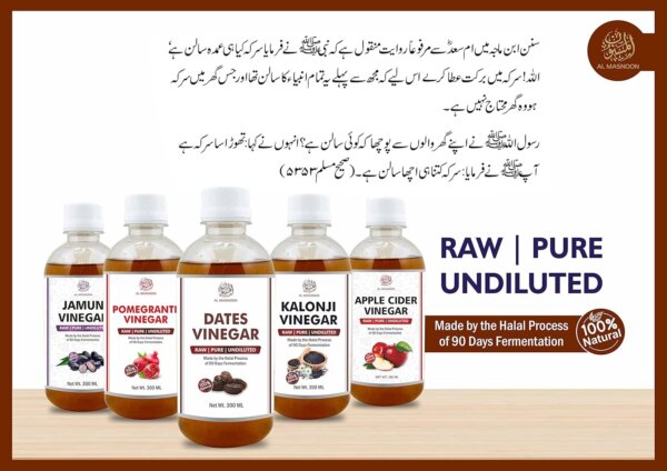 AL MASNOON Pomegranate Vinegar Raw & Undiluted/ Anaar ka Sirka / 100% Natural & Pure 300 ml